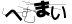 CAPTCHA