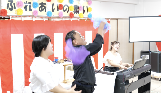 ふれあいの集い＠三ツ境グリーンカフェ